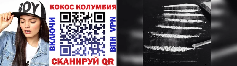 Cocaine Эквадор  Углегорск 