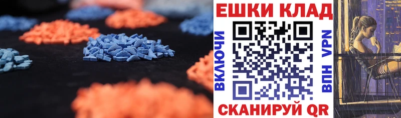 купить   Углегорск  ЭКСТАЗИ ешки 