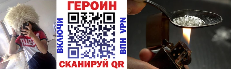 Героин белый  мега маркетплейс  Углегорск 