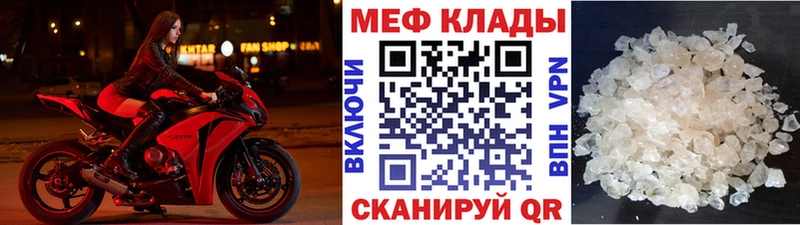 Мефедрон кристаллы  что такое   Углегорск 