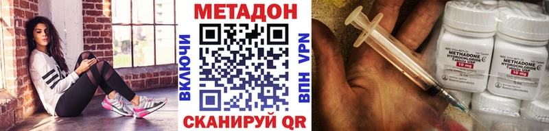 наркотики  Углегорск  Метадон VHQ 